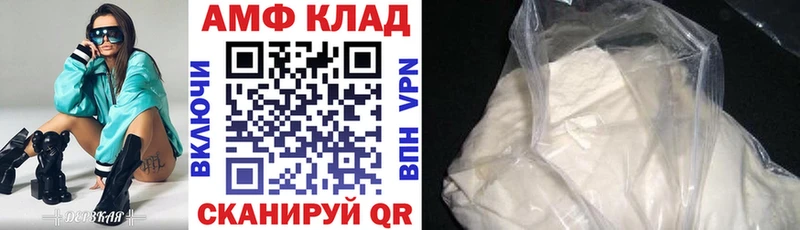 Amphetamine 98%  купить закладку  Заволжск 