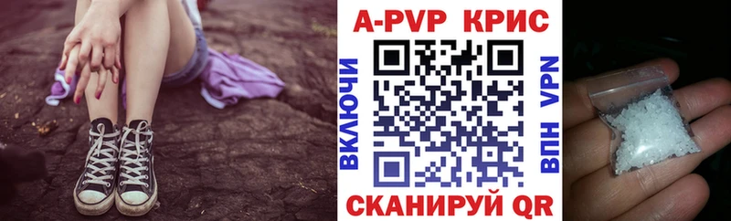 А ПВП кристаллы Заволжск