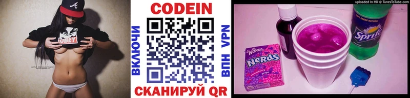 мега онион  Заволжск  Кодеин Purple Drank 