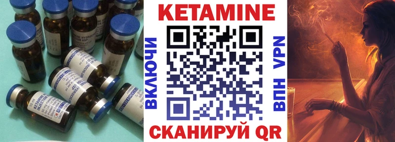 КЕТАМИН VHQ  Заволжск 