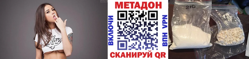 Метадон methadone  Заволжск 